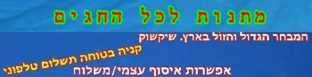 חגים